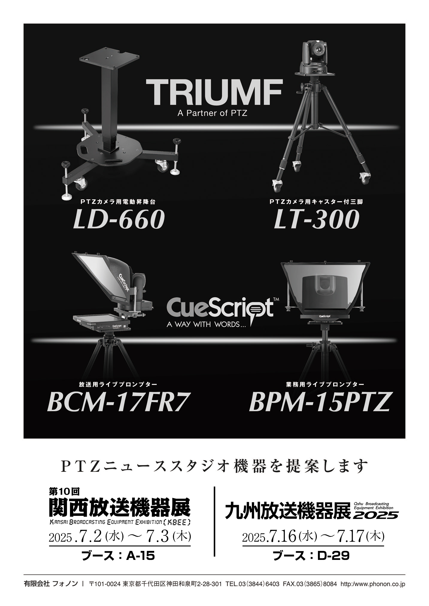 2024年展示会告知