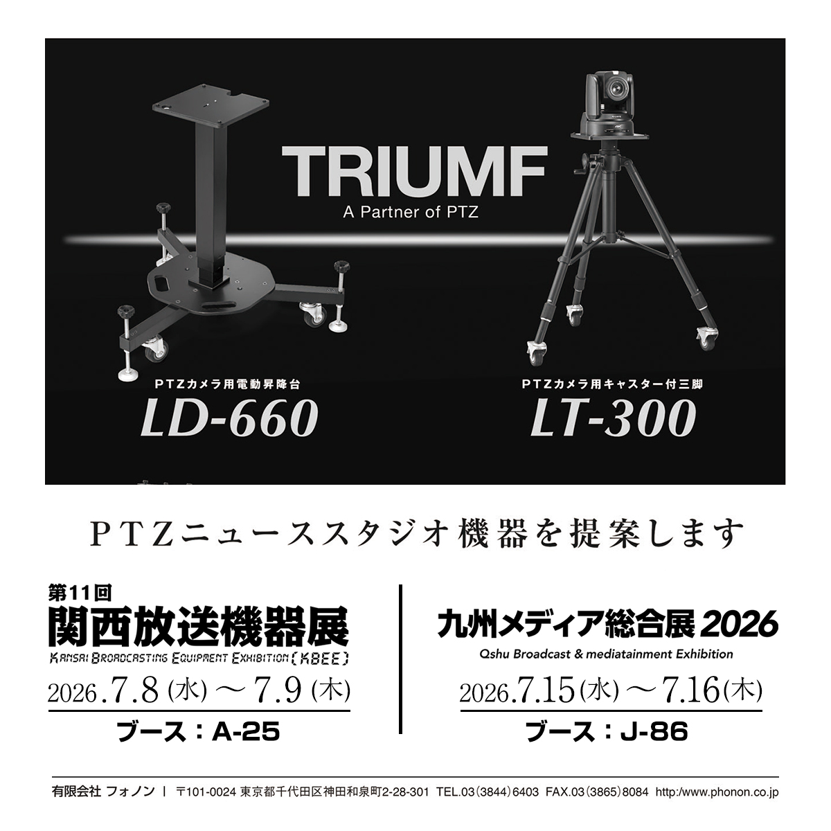 2026年展示会告知